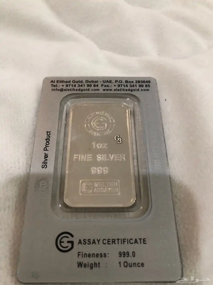 سبيكة فضة عليها اية الكرسي 1