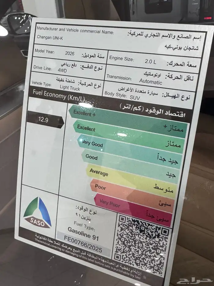 شانجان يوني كي موديل 2026 7