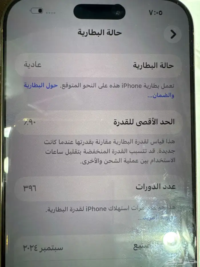 ايفون 16 برو ماكس 1