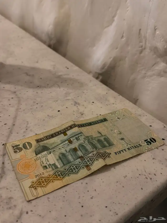 خمسين ريال الملك عبدالله 2