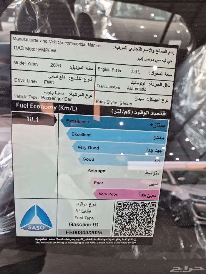 جي ايه سي امباو فئة R الرياضية . جديد . 2026 11