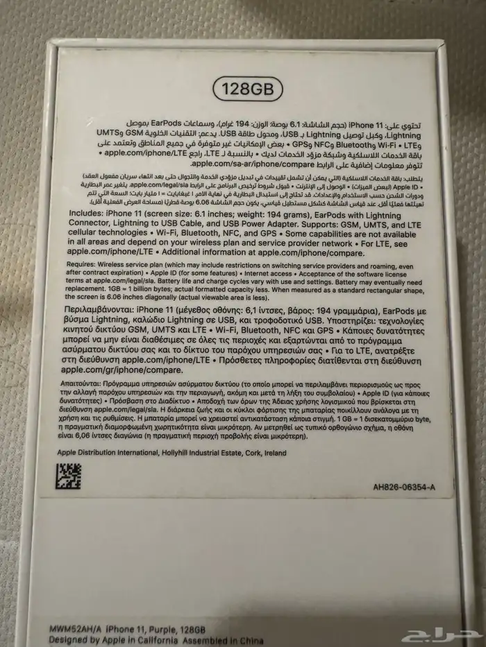 آيفون 11 128 قيقا جديد نظيف جدا بالكرتون حقه 3