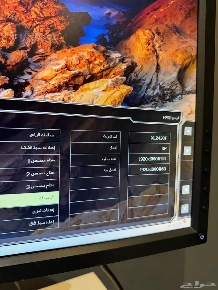 شاشة قيمنق 144 4