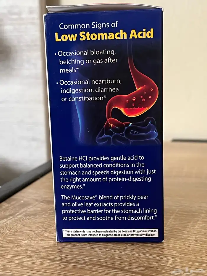 منتج لمن لديهم إنخفاض في حمض المعدة 1