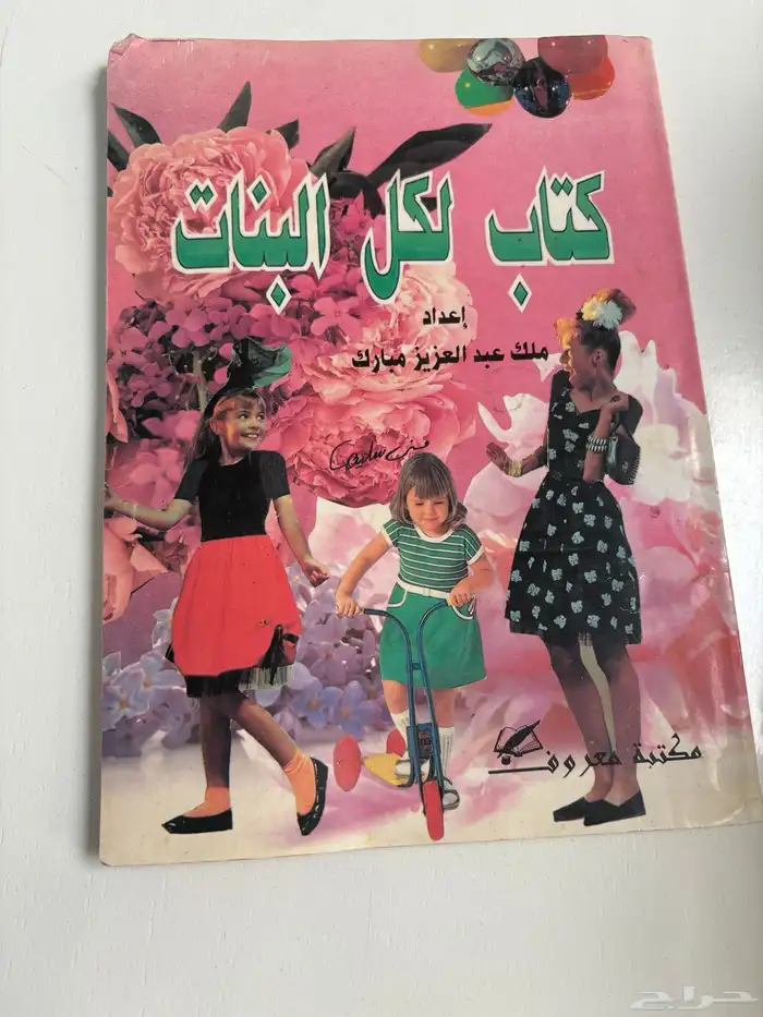 كتب جامعية و كتب ثقافية و قصص 13