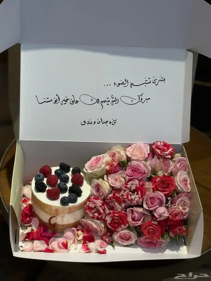 هدايا مكة  توصيل ورد مكة هدايا مكة 13