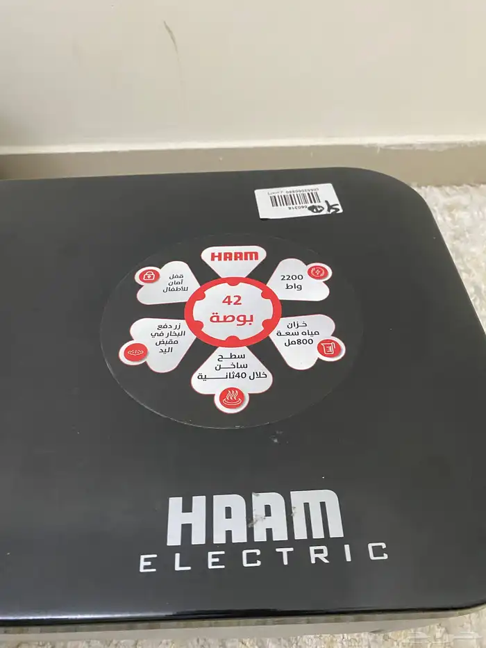 كوايه بخار للبيع شركة HAAM 0