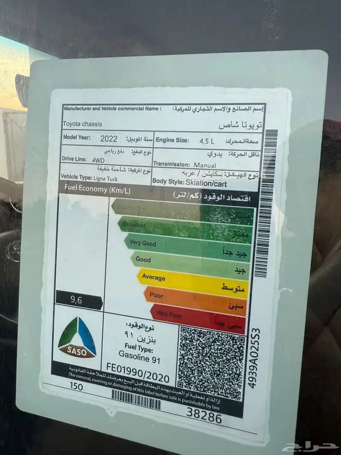 شاص 2022 سعودي فل كامل 70 عام . 13