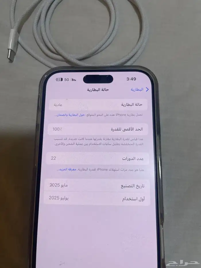 ايفون 16 برو ماكس 512 قيقا 2