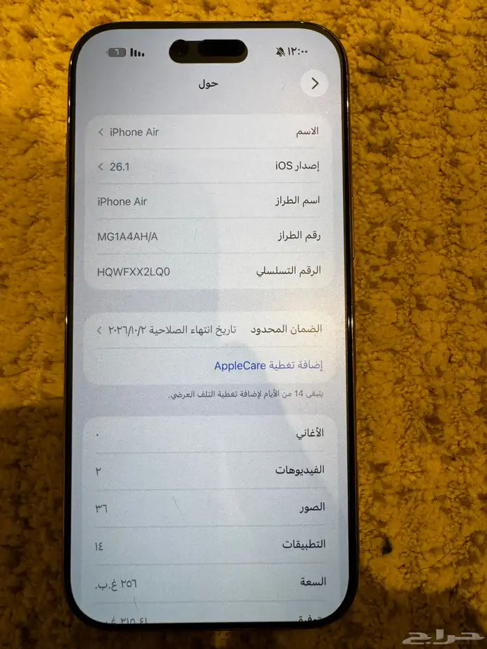 ايفون 17 اير 3