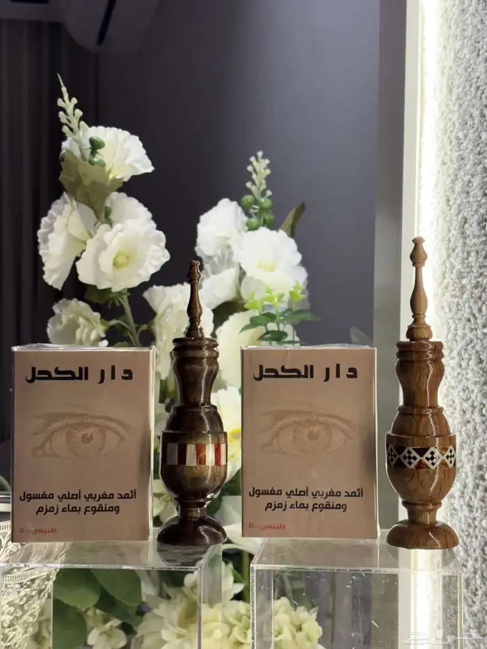 كحل اثمد مغربي 3