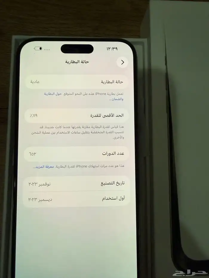 ايفون 15 برو ماكس 256 1