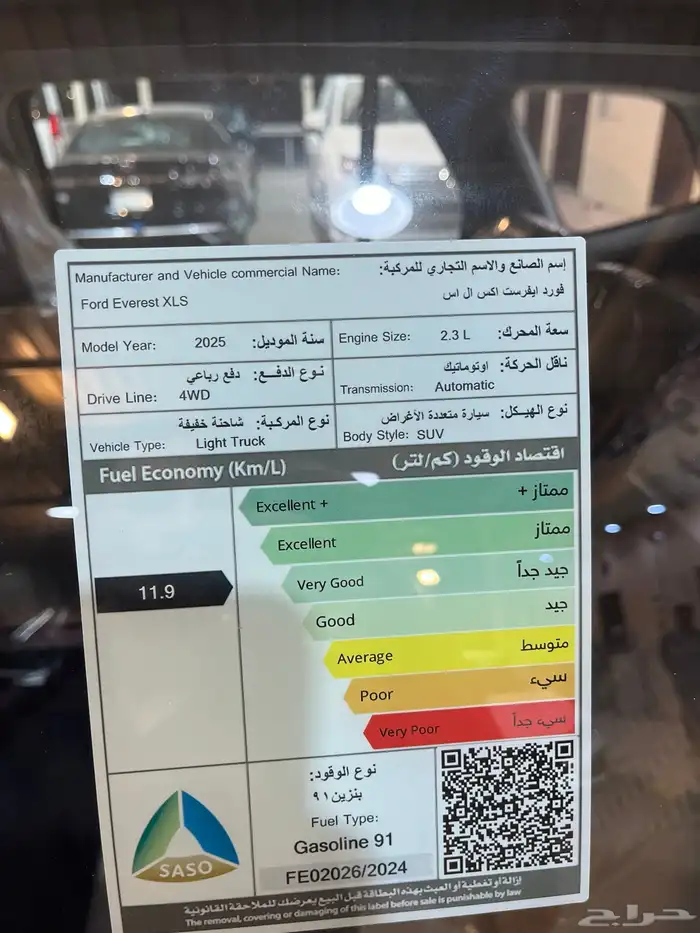 فورد ايفرست XLS استاندر موديل 2025 12