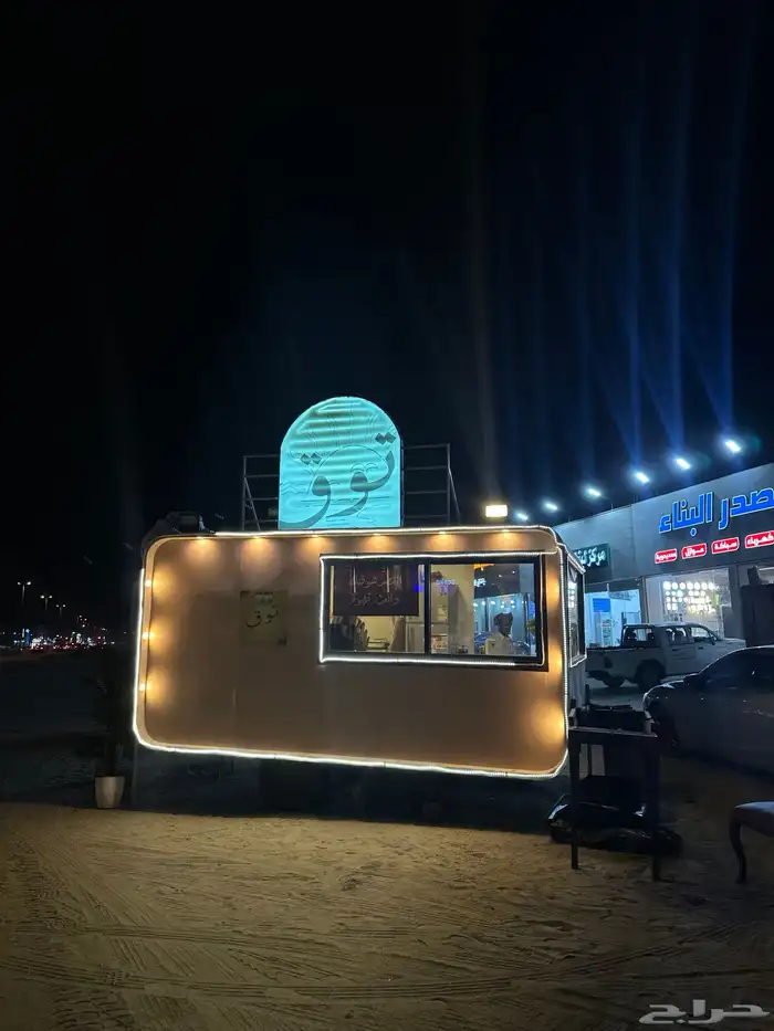 فود ترك كامل 1