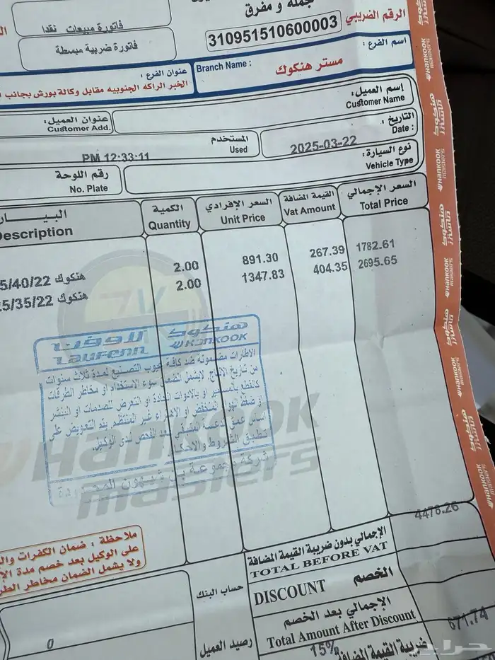 مرسيدس GLE450 موديل 2022 بحاله الجديده 36