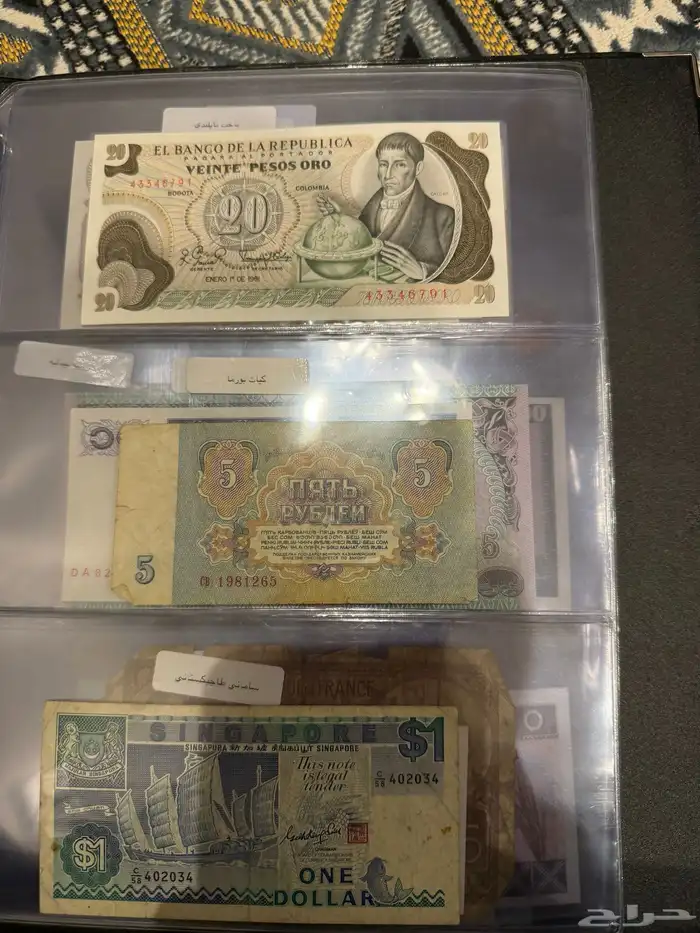 عملات اجنبيه وفلوس سعوديه قديمه 43