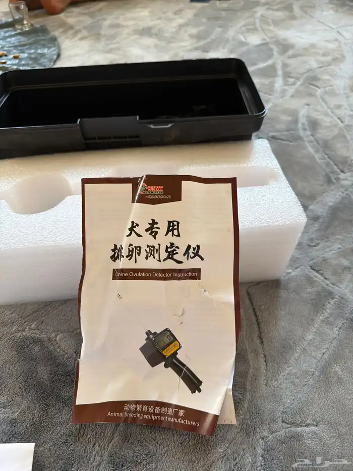 جهاز كشف حمل 1