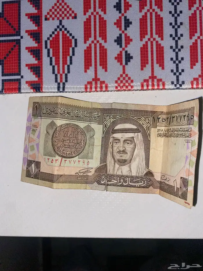 ريال الملك فهد 0