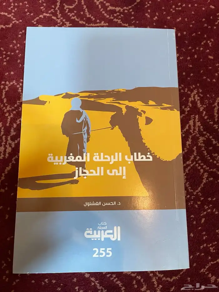 أي كتاب ب 5 ريال فقط (محدث باستمرار) 24