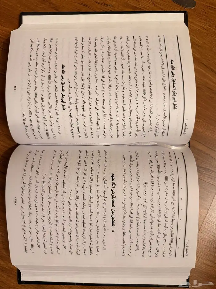 كتاب انجاز الحاجة شرح سنن ابن ماجه 2