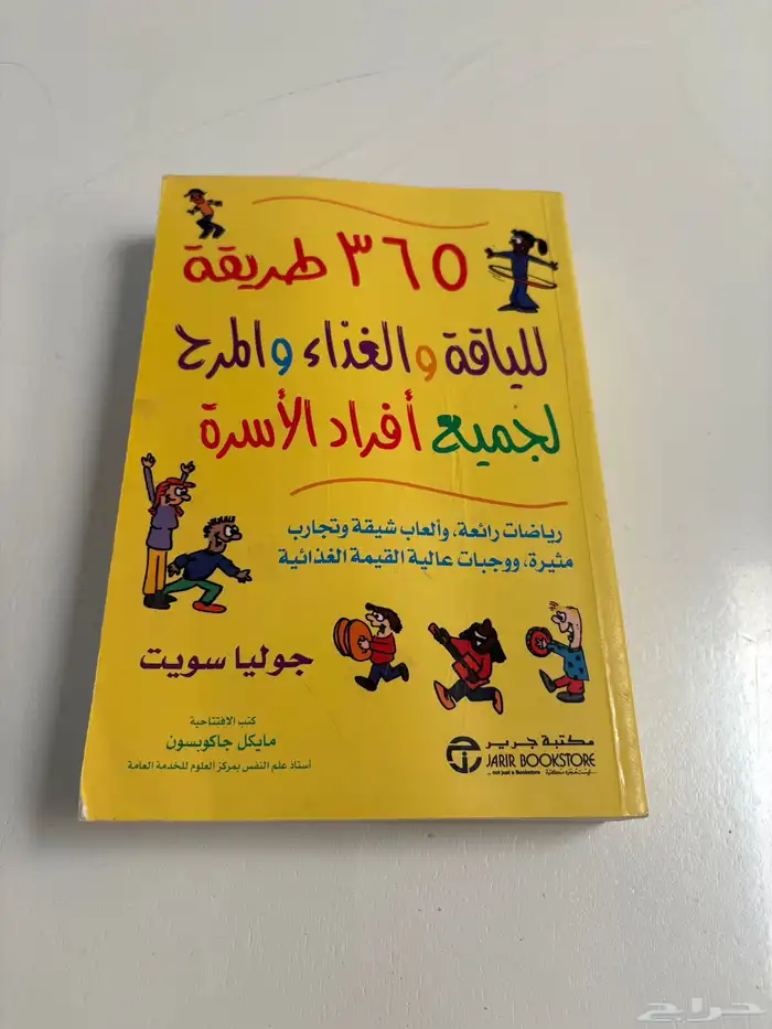 كتب جامعية و كتب ثقافية و قصص 17