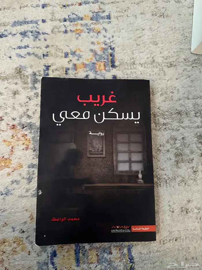 كتب نظيفة وجديده بعضها موقع من الكاتب 3