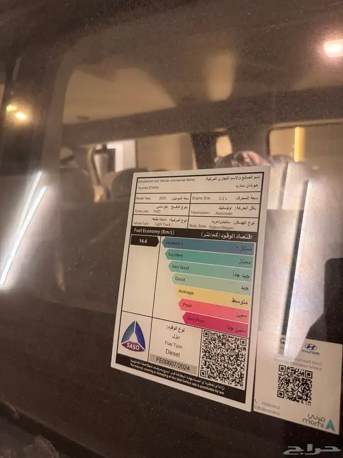 للبيع هونداي ستاريا 2025 21