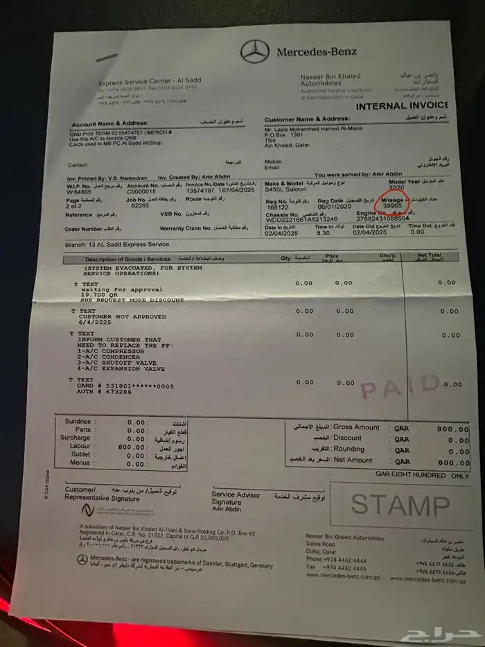 مرسيدس S450 ماشي 45 الف فقط صيانات وكاله 2020 50