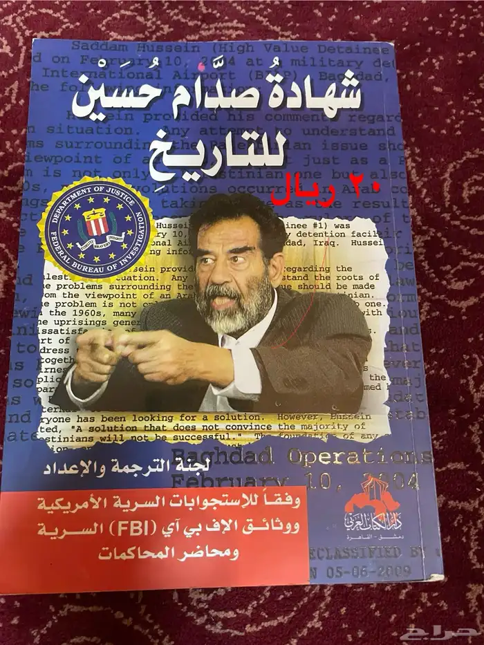 روايات وسير وقصص - محدث باستمرار 9