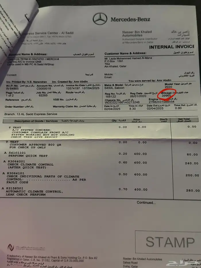 مرسيدس S450 ماشي 45 الف فقط صيانات وكاله 2020 48