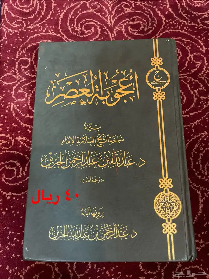 روايات وسير وقصص - محدث باستمرار 8