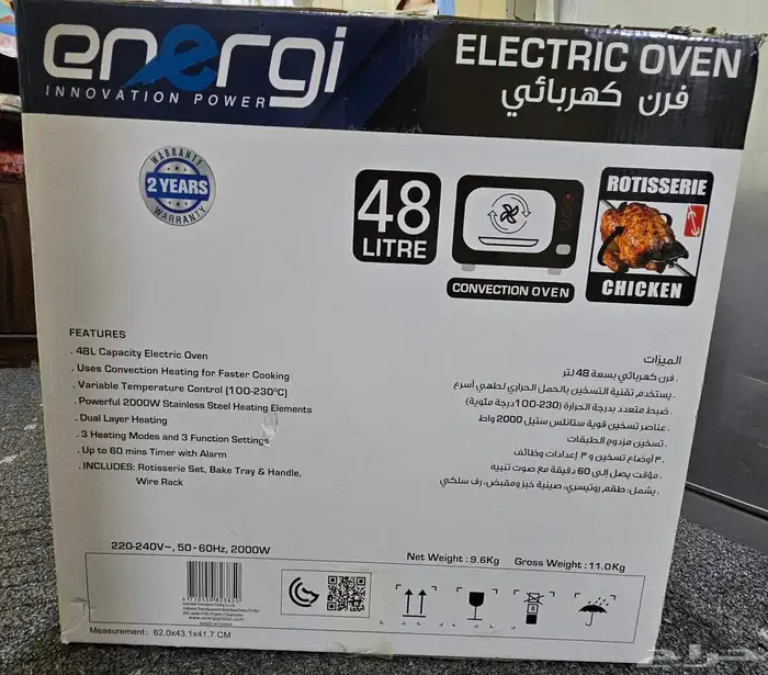 اسلام عليكم ورحمة الله وبركاته.. فرن كهرباء 48 لتر لا مستخدم 0