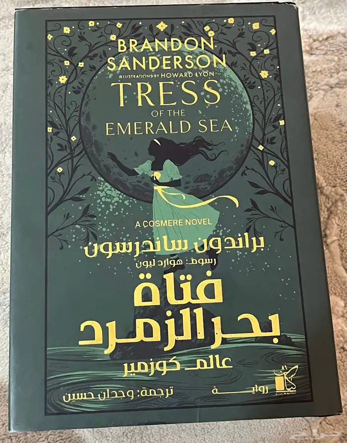 كتب دوستويفسكي واسامة المسلم ونجيب محفوظ بحالة ممتازة 0