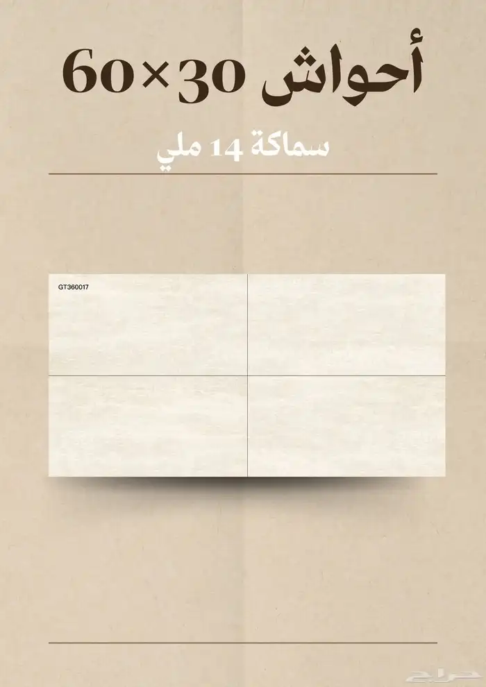 سراميك وأرضيات قص ليزر نخب أول 3