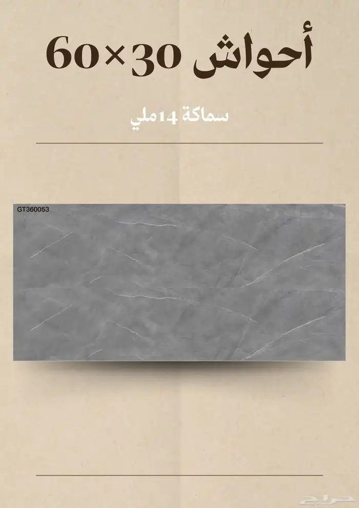 سراميك وأرضيات قص ليزر نخب أول 1