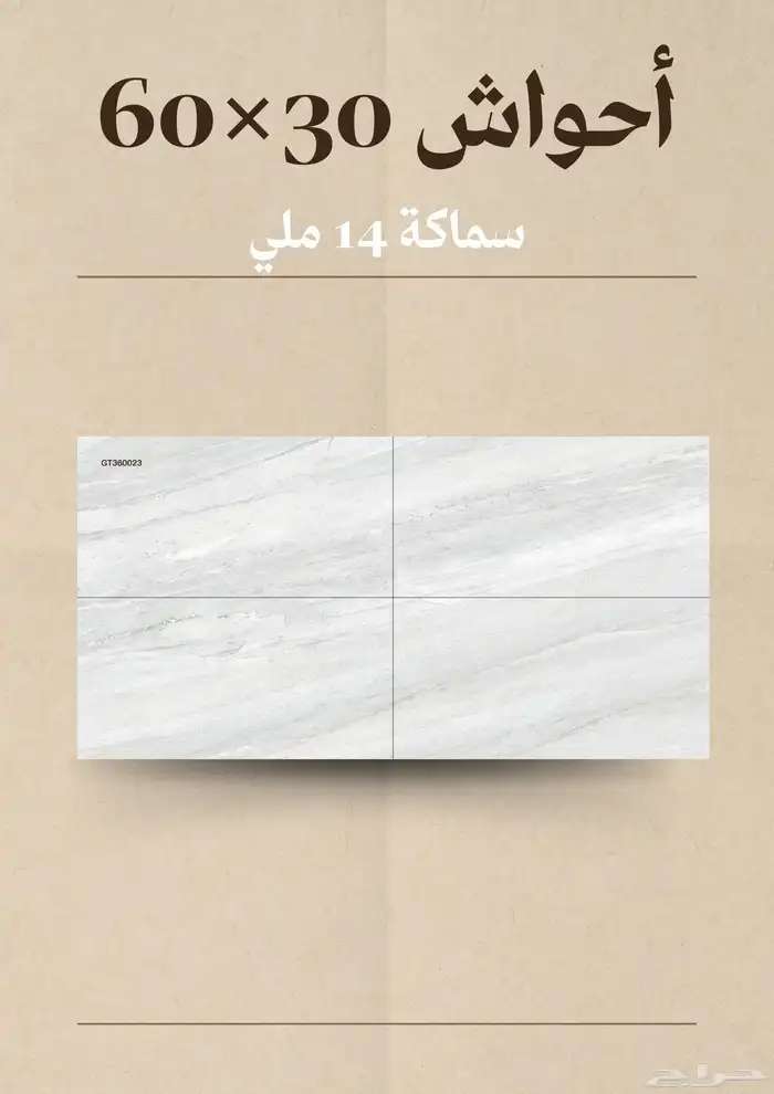 سراميك وأرضيات قص ليزر نخب أول 7