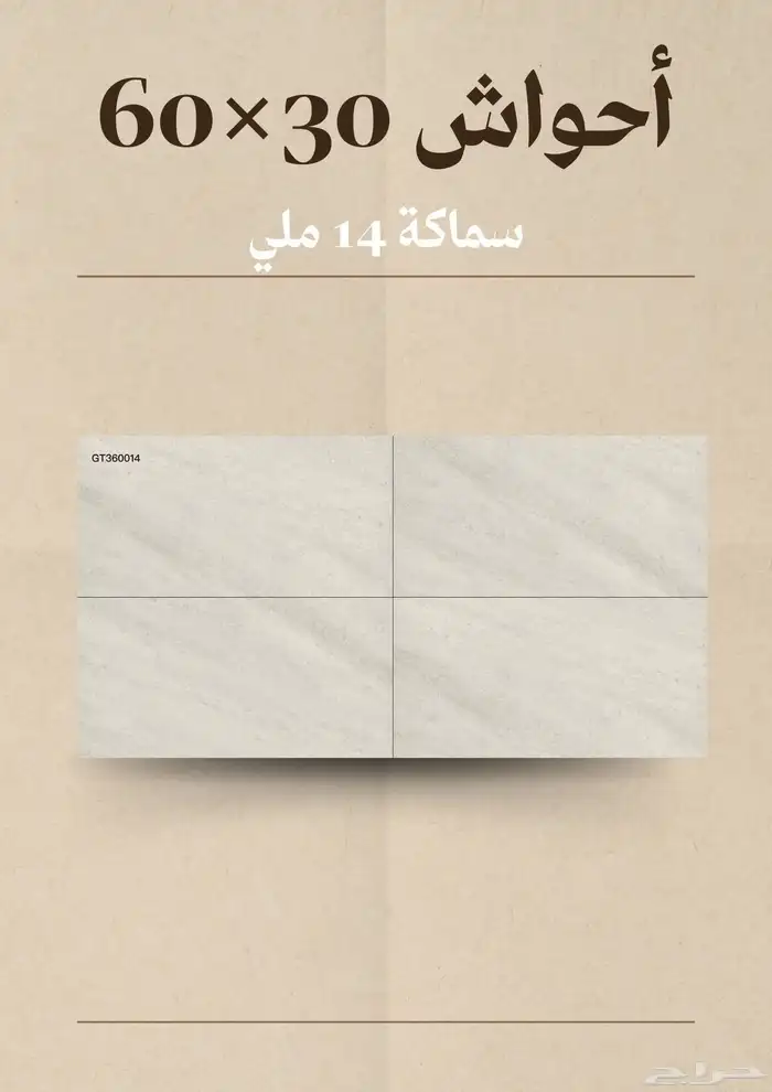 سراميك وأرضيات قص ليزر نخب أول 4