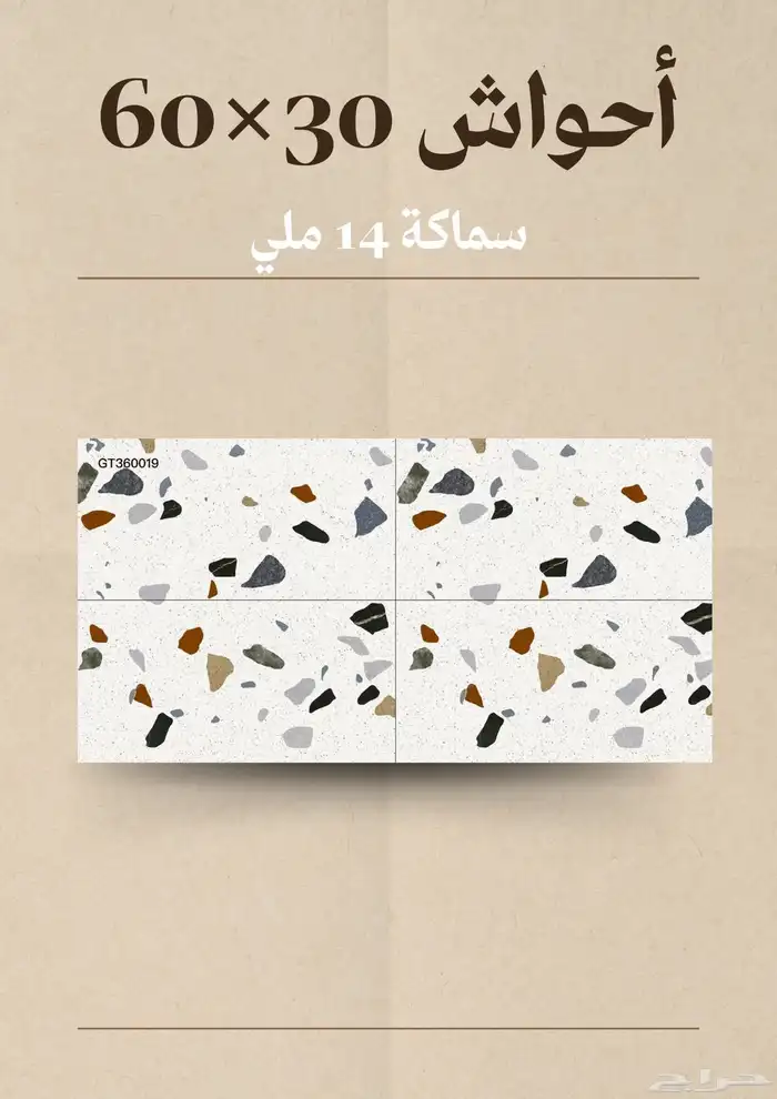 سراميك وأرضيات قص ليزر نخب أول 5