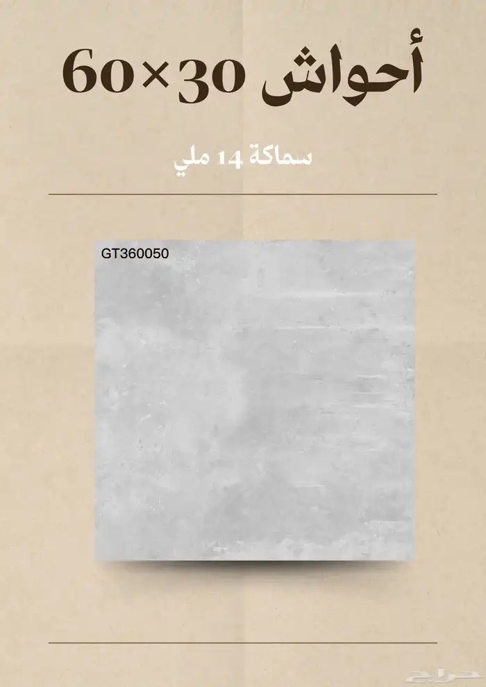 سراميك وأرضيات قص ليزر نخب أول 0