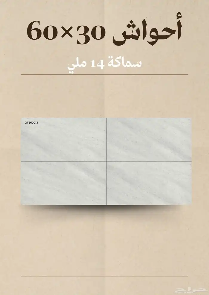 سراميك وأرضيات قص ليزر نخب أول 6