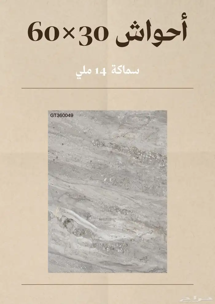 سراميك وأرضيات قص ليزر نخب أول 2