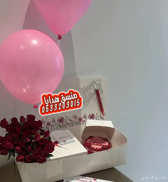 بوكس هدايا عيد ميلاد خميس مشيط ابها احد رفيدة الواديين 0