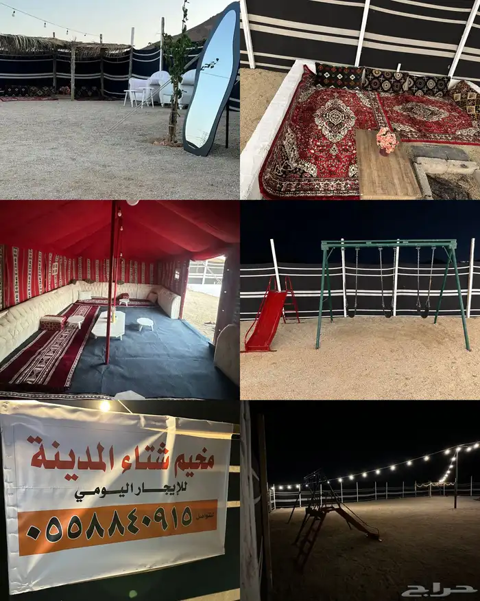 مخيم للايجار بسعر 250 ريال 7
