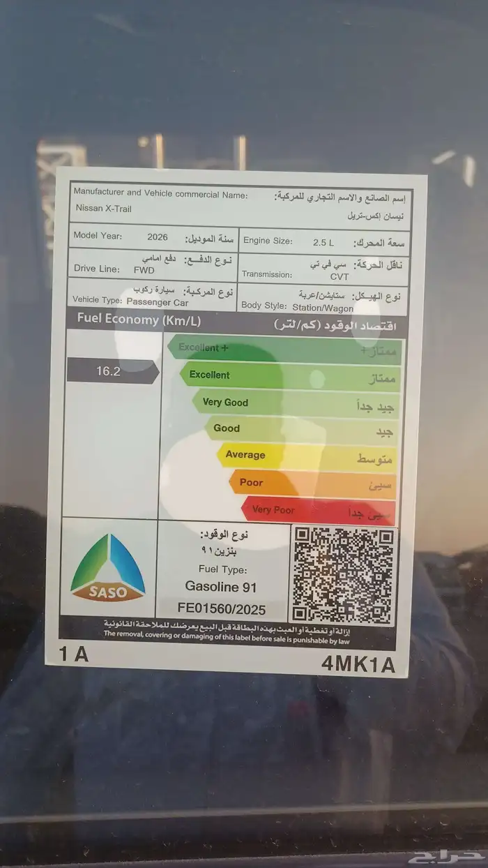 نيسان _اكس تريل _5راكب _ابيض 2026 8