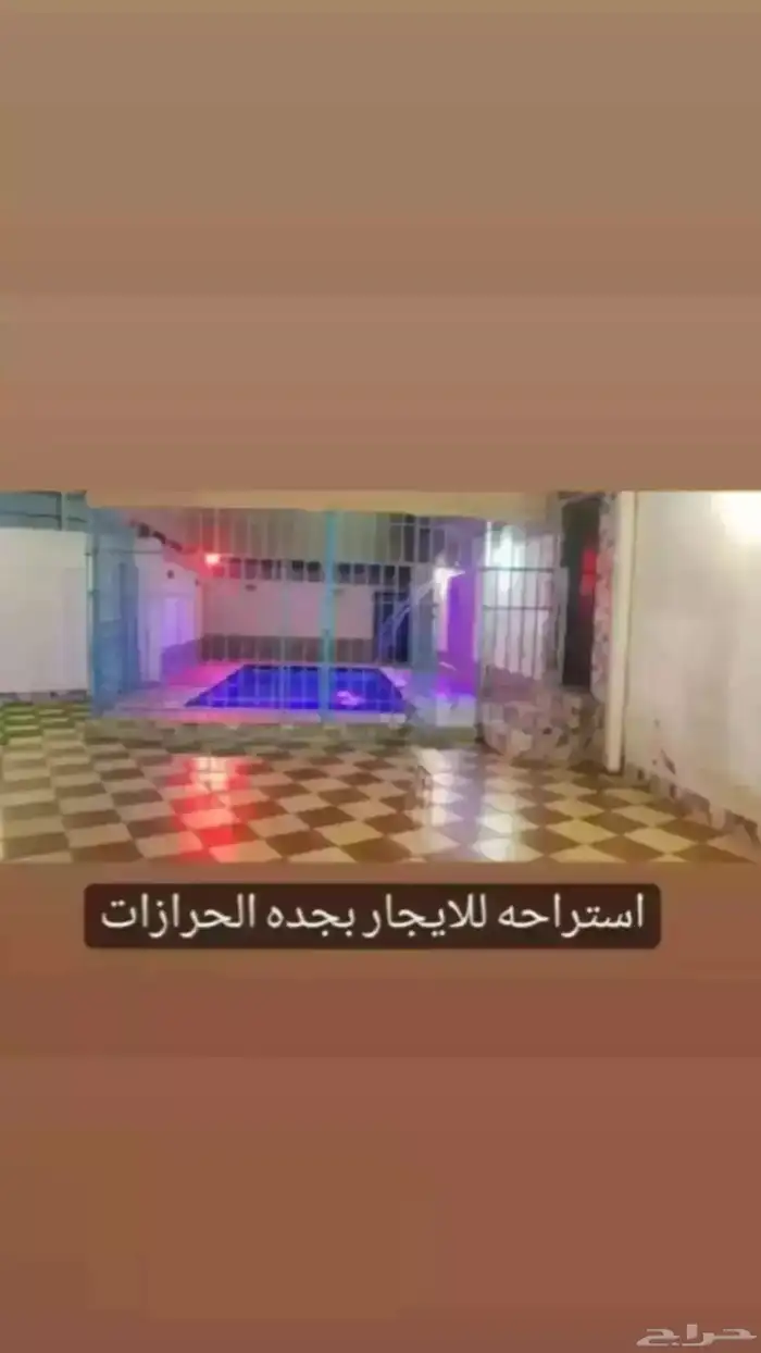 استراحه ايجار يومي بالحرازات 14