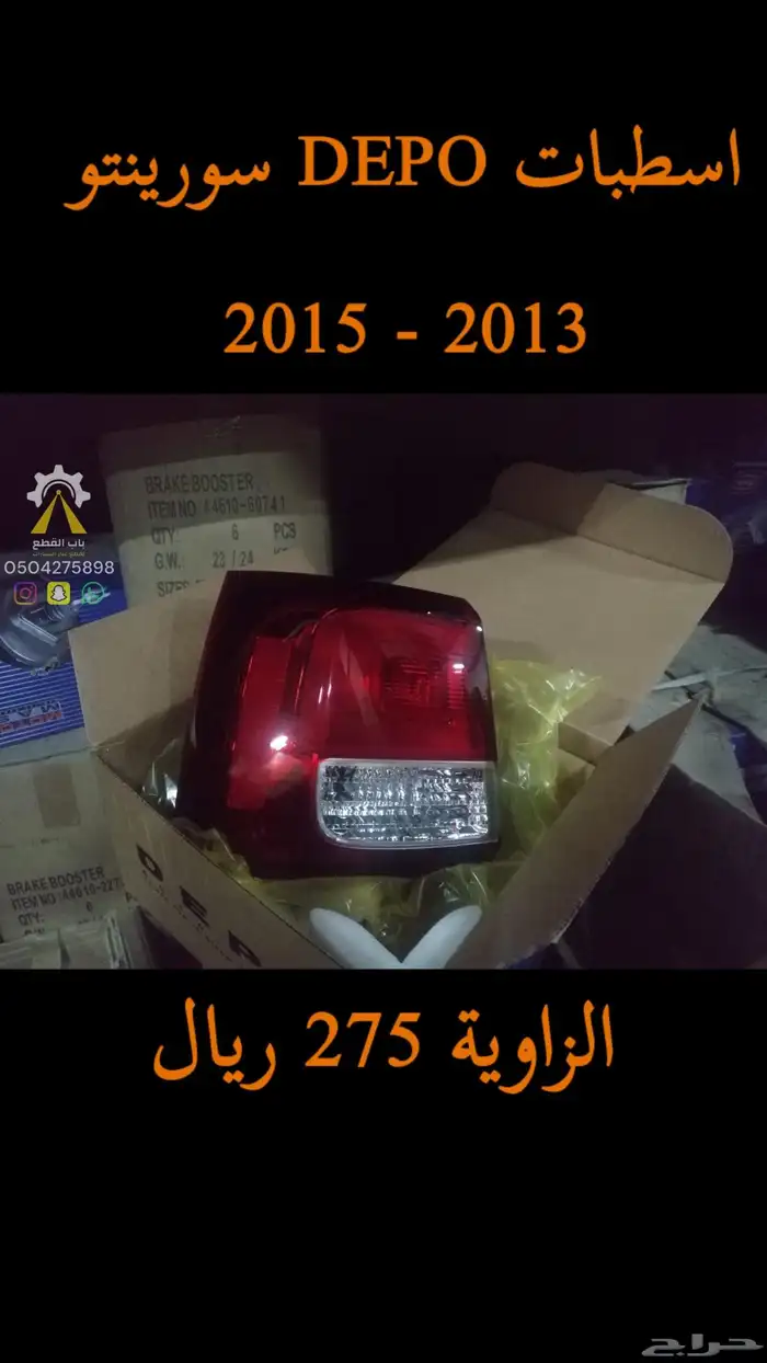 قطع غيار كيا هونداي 8