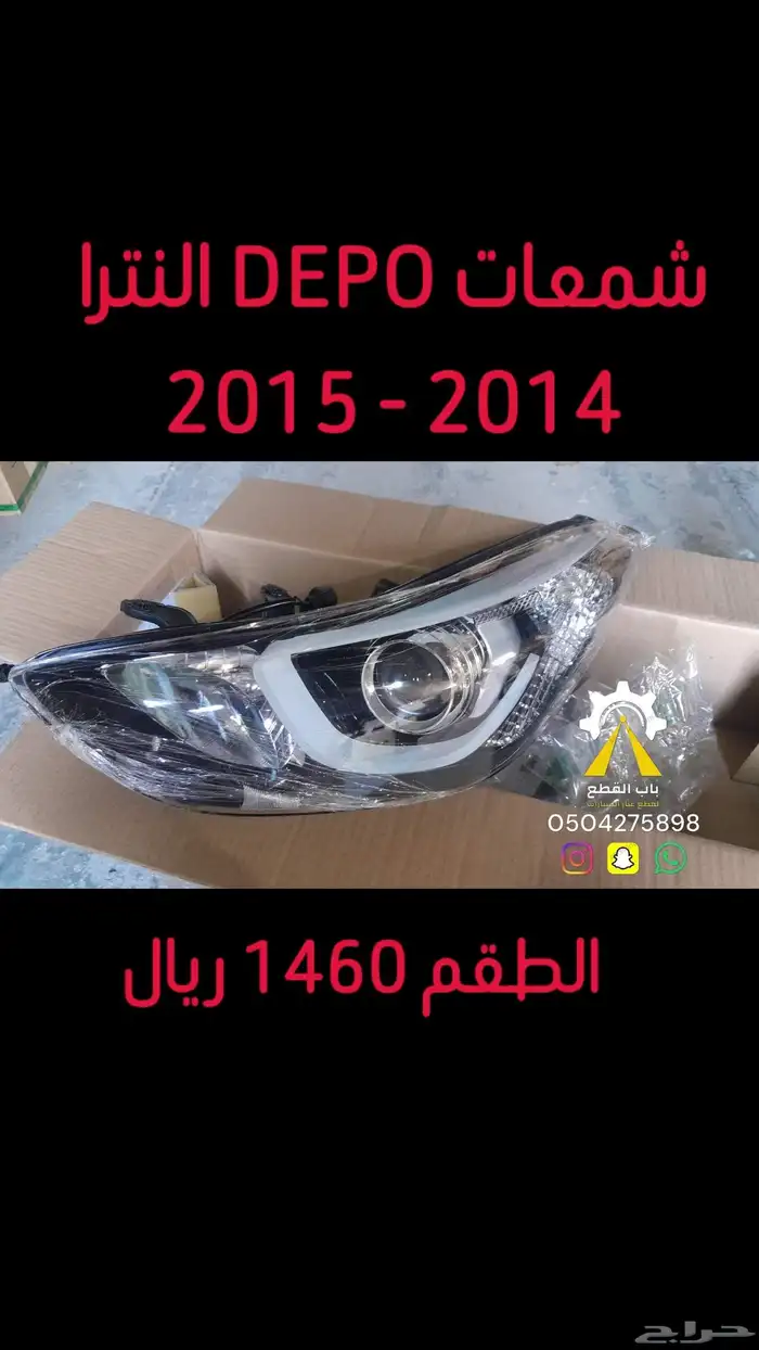 قطع غيار كيا هونداي 5