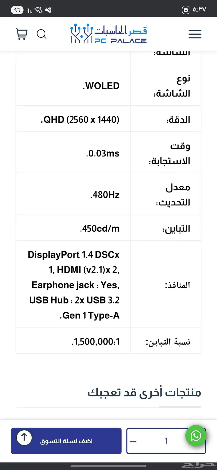 شاشة العاب قوية من اسوس اوليد 2k 1440p 480hz asus pg27aqdp 1