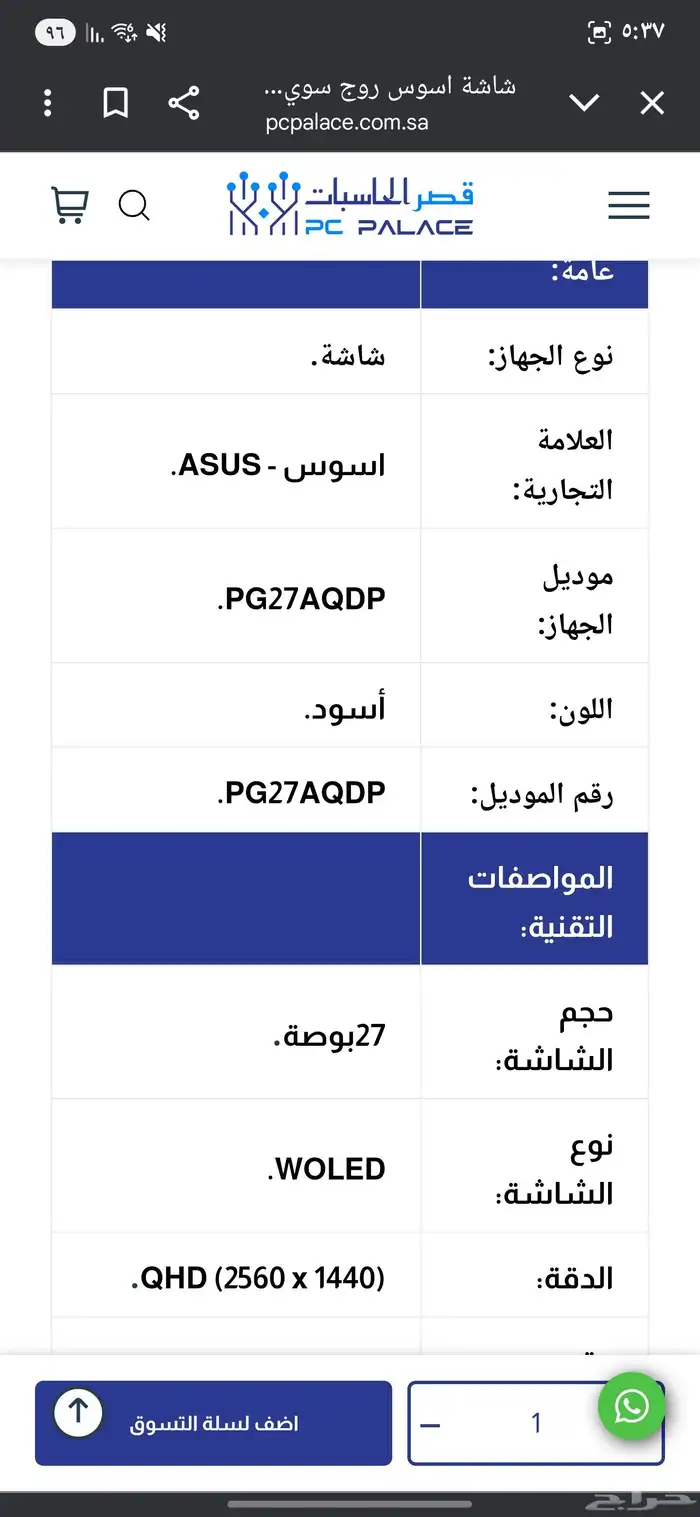 شاشة العاب قوية من اسوس اوليد 2k 1440p 480hz asus pg27aqdp 3