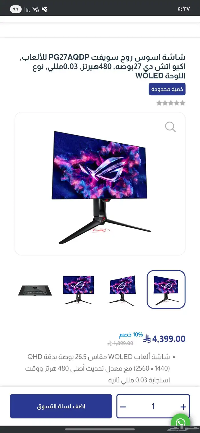 شاشة العاب قوية من اسوس اوليد 2k 1440p 480hz asus pg27aqdp 2